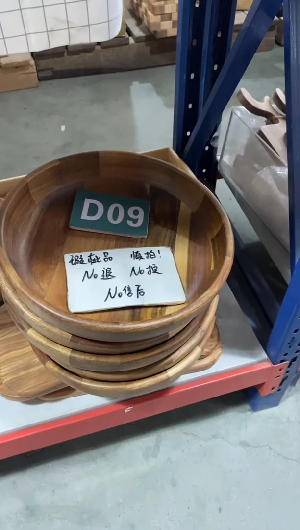 木闪购2025/7/17 D09 瑕疵品