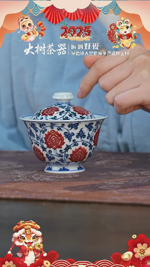 【闪购商品】杯永明尚玩缠枝小盖碗