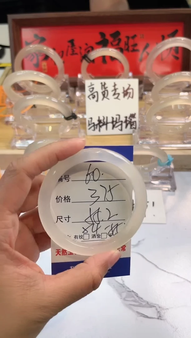 【闪购商品】玛瑙/玉髓手镯未镶嵌60-L马黑2L-L55+