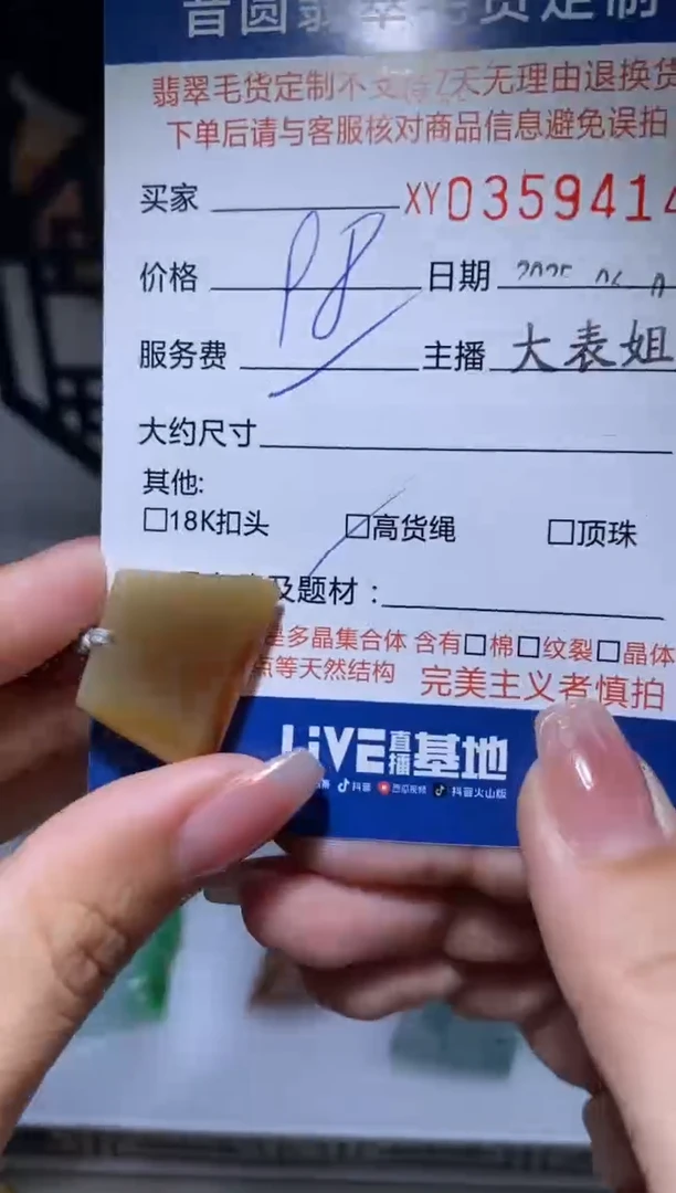 翡翠未镶嵌颈饰翡翠359415
