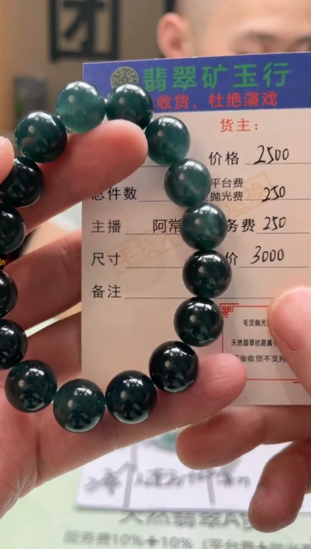 定制翡翠未镶嵌-毛货-不退不换