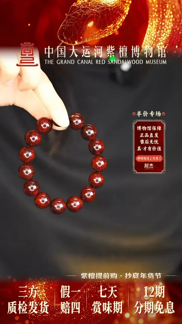 【闪购商品】小叶紫檀手串/手链1.5满龙胆水波金星多样性发其一