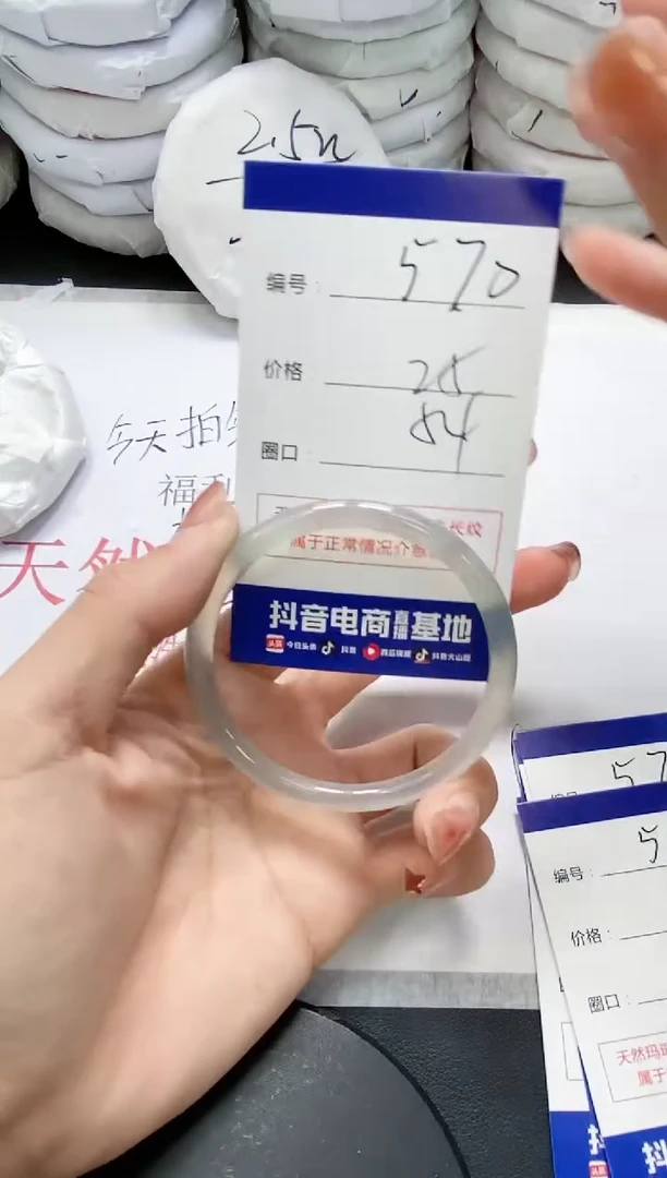 未镶嵌手镯玛瑙/玉髓570