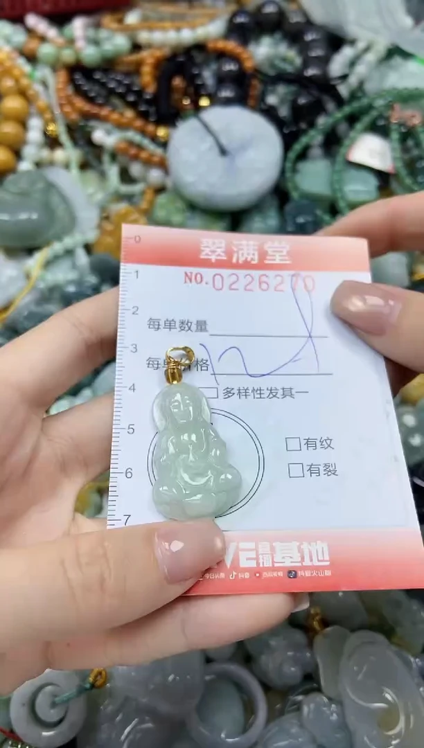 颈饰未镶嵌翡翠闪购0226270