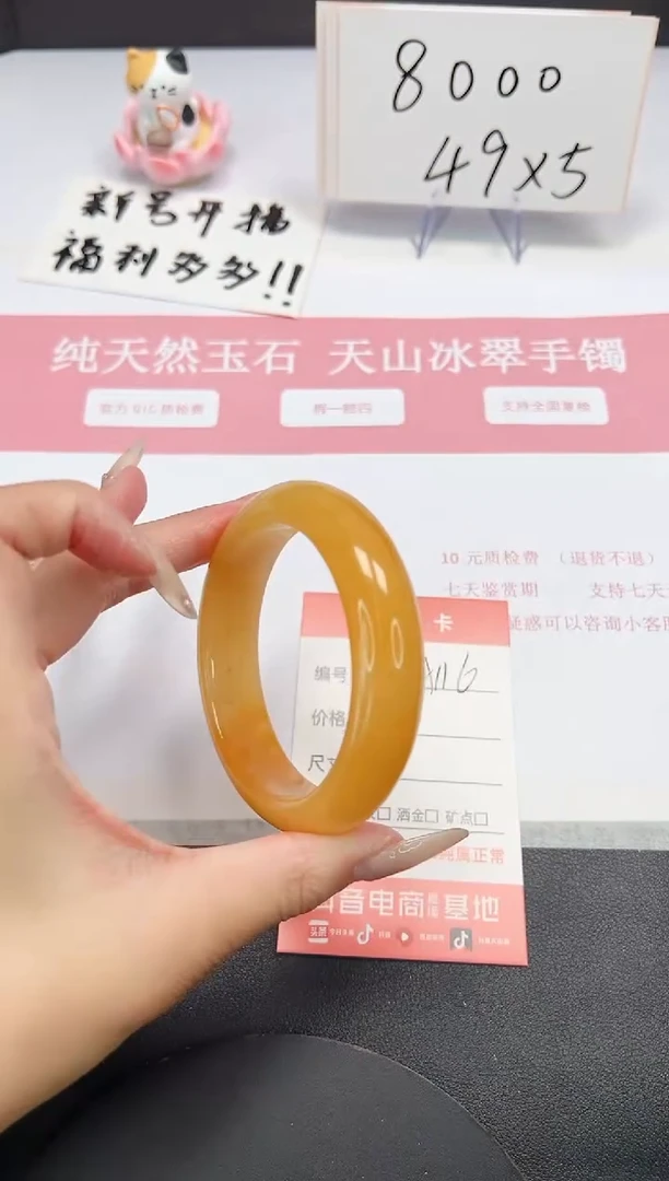 【闪购商品】石英质玉手镯未镶嵌A116-56.8