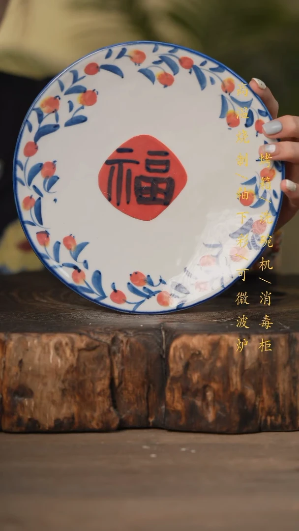 瓷片景德镇高温釉下彩可微波烤箱洗碗机