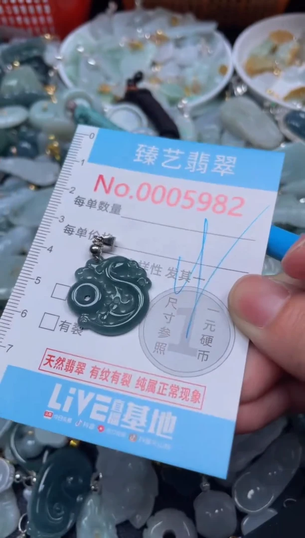 颈饰未镶嵌翡翠5982