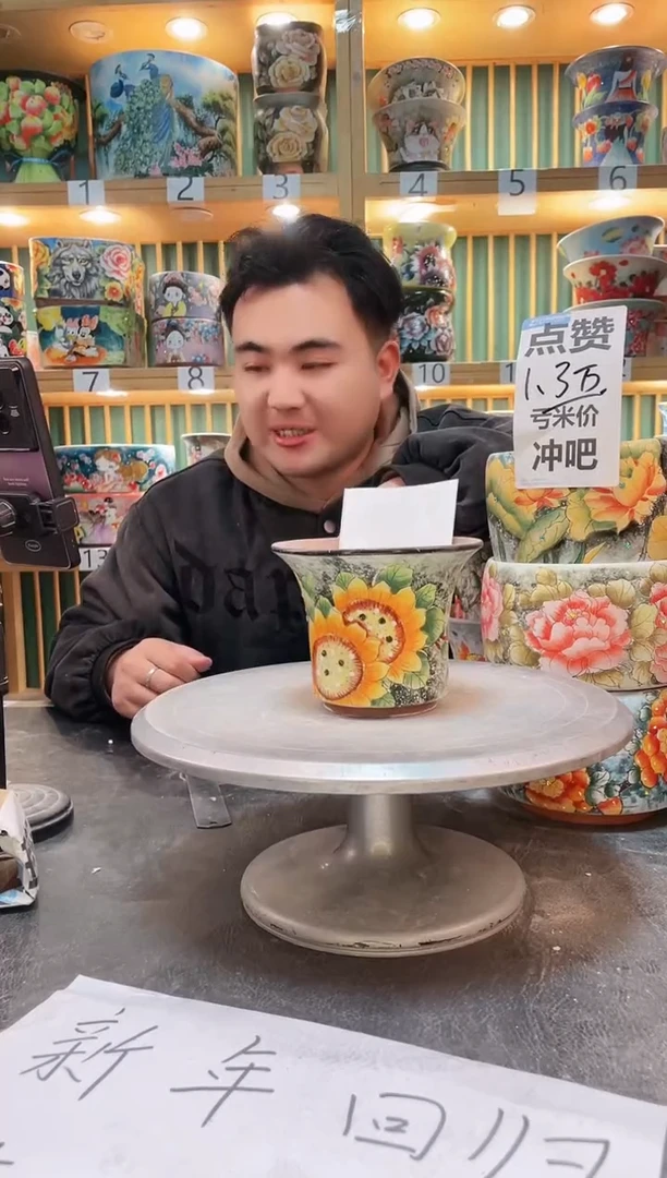 【闪购商品】默认微瑕一物一拍0215-308