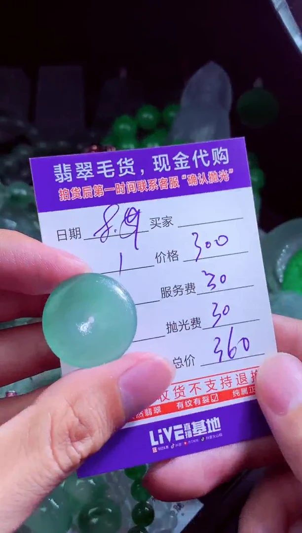 定制翡翠未镶嵌浩*然翡翠毛货定制