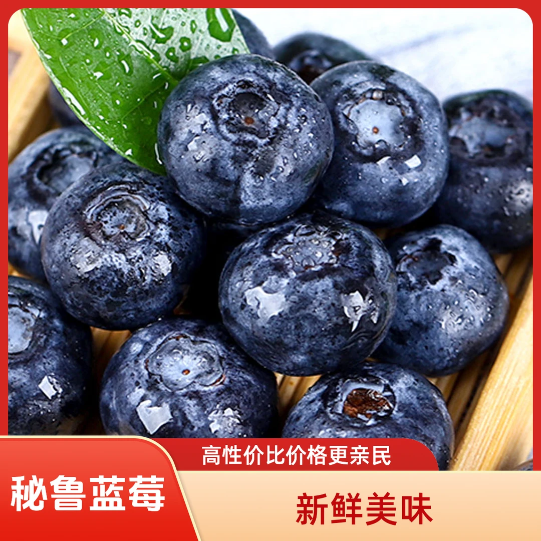 【次日达快递】新鲜秘鲁蓝莓18+酸甜可口单盒125g4盒/6和/12盒原箱礼盒秘鲁共和国