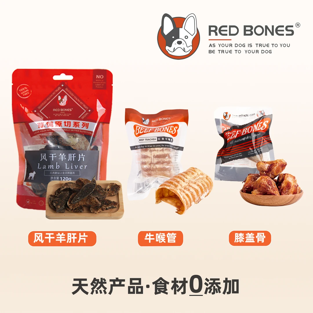 RedBones红骨风干牛膝盖骨磨牙棒狗狗零食小中大型泰迪洁齿中小犬
