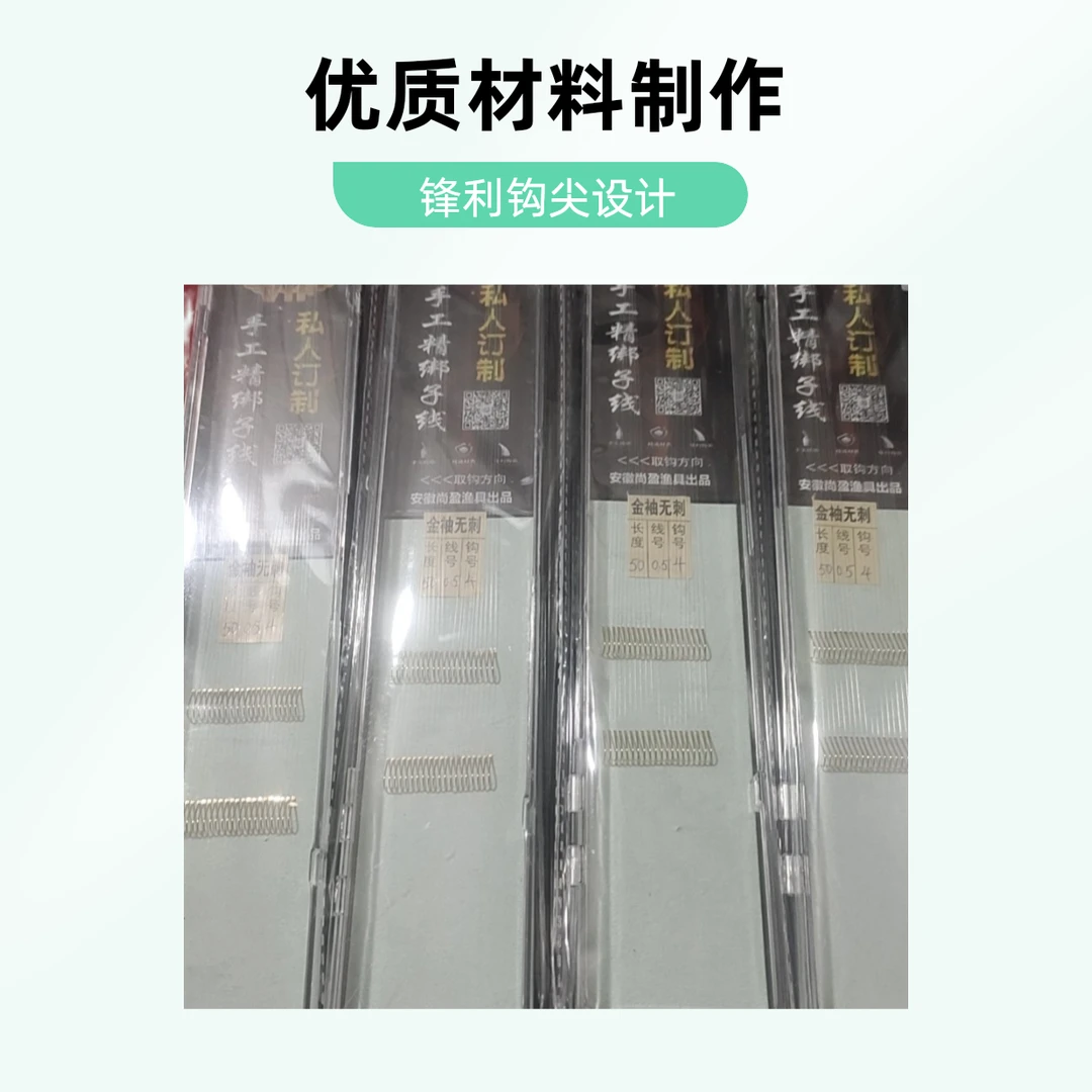 金袖无刺手工绑好子线成品双钩鱼钩套装垂钓翘嘴鲫鱼鲤鱼