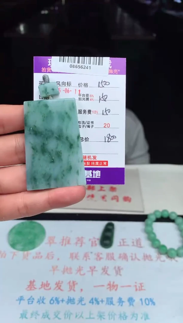 定制翡翠未镶嵌天然A货翡翠（拍一发一）