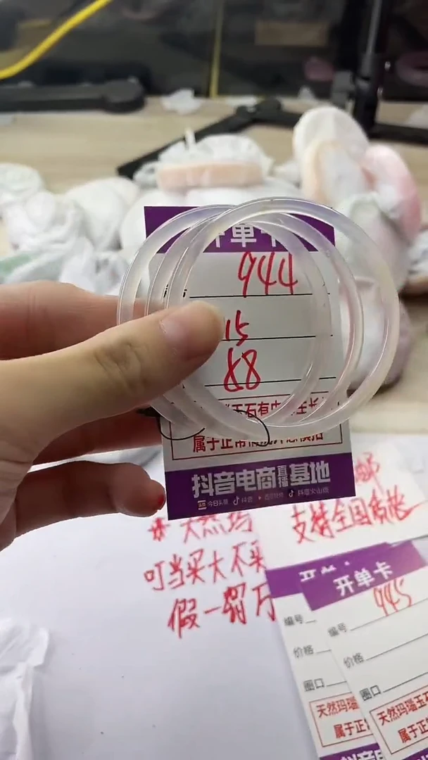 手镯玛瑙/玉髓未镶嵌944BBB58