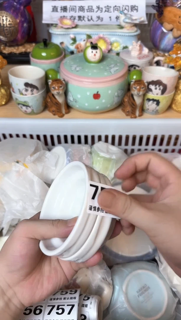 瓷片751默认微瑕15包邮库存1件1