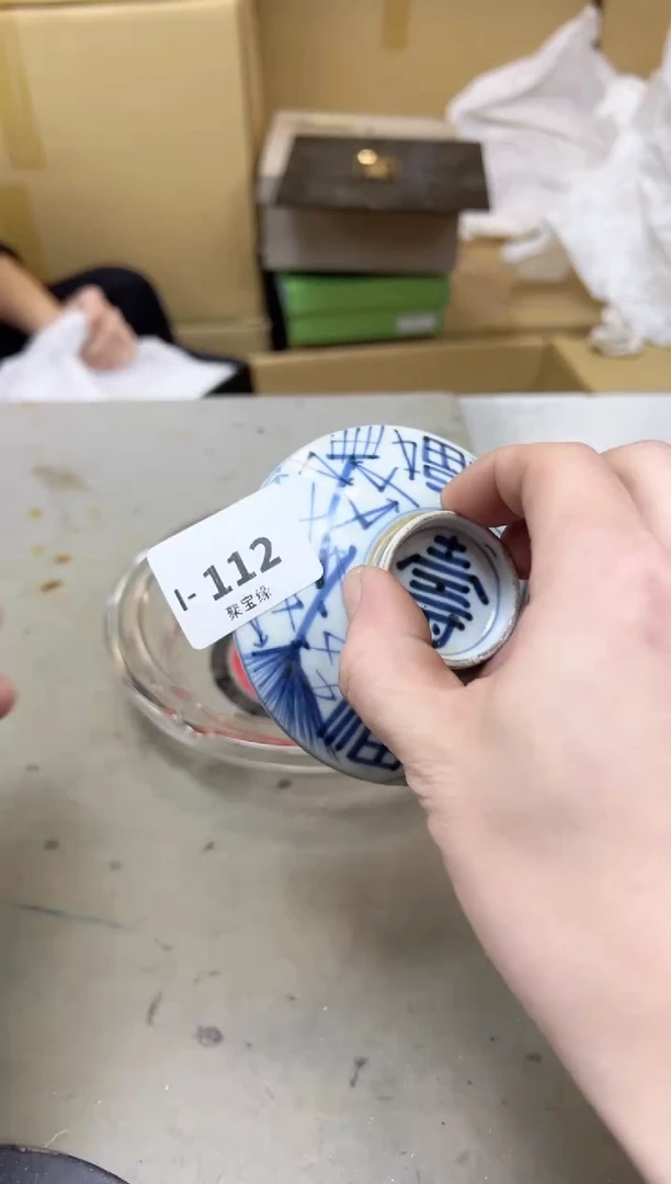 瓷片112聚宝缘海陶精选