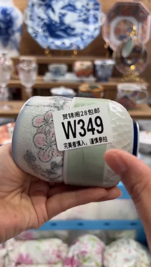 瓷片跳**雨      W349