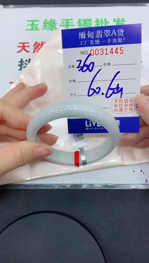 未镶嵌手镯翡翠1445缅甸翡翠手镯