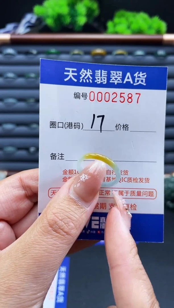 未镶嵌戒指翡翠戒圈