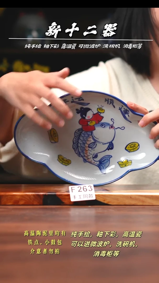 其他F263新十二器瓷器