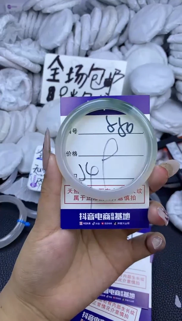手镯玛瑙/玉髓未镶嵌550