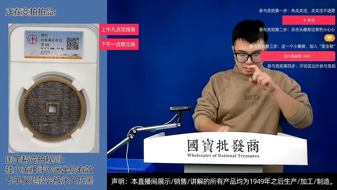 瓷片灯****╲源头批发商直播间D051