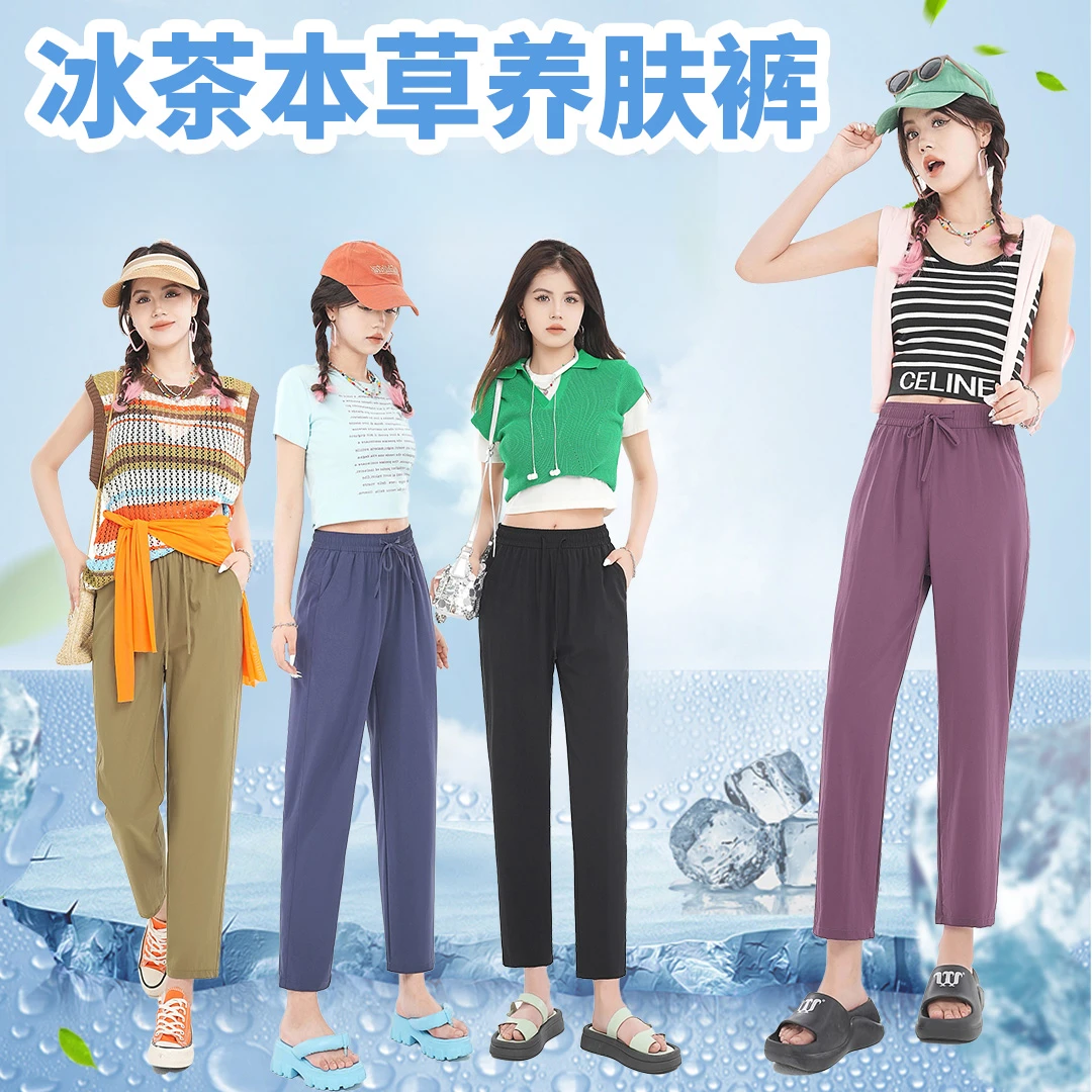 梭织面膜锦纶薄款柔软透气高腰显瘦冰感防晒休闲裤25009