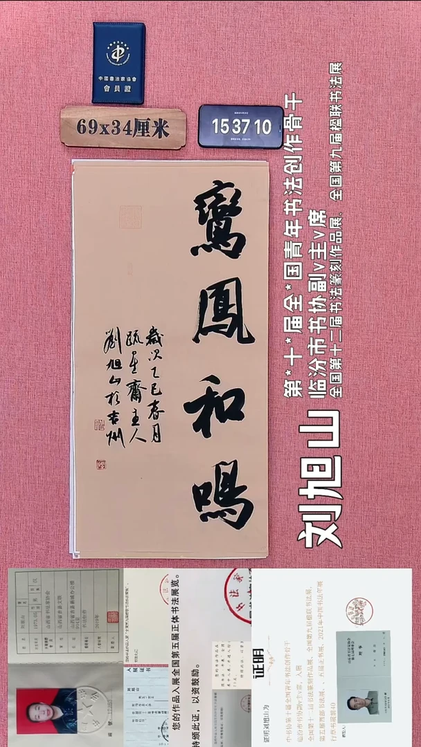 书法524         刘老师书法作品