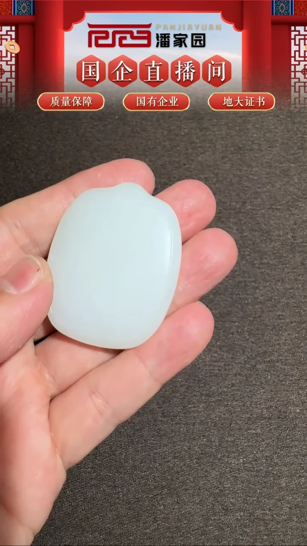 未镶嵌和田玉挂件32-SYN-1206羊脂白平安牌挂件-新疆-47*37*11mm