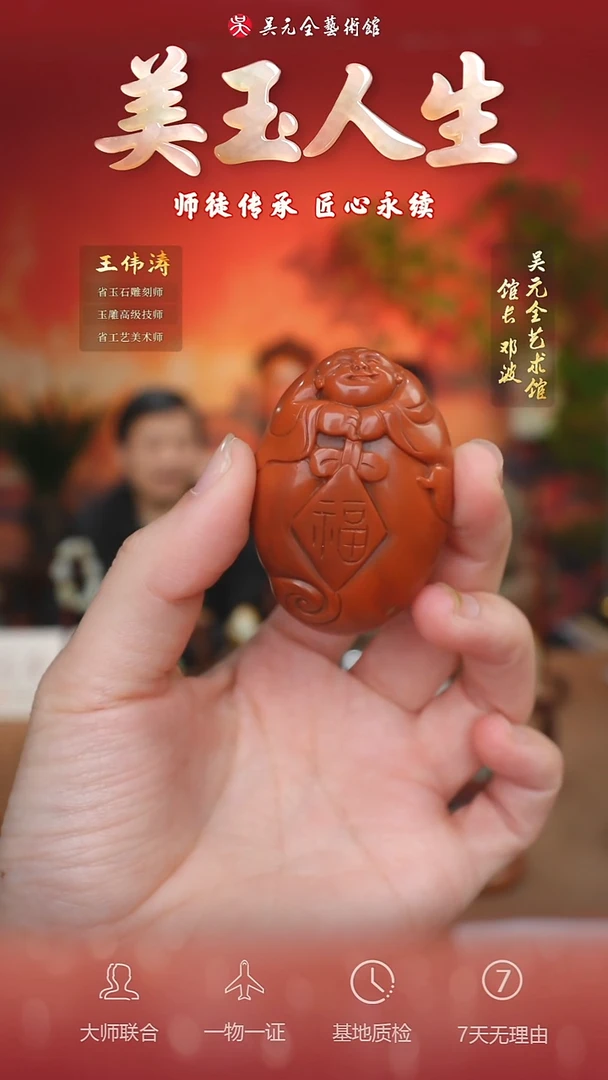 未镶嵌南红玛瑙挂件9-善财童子