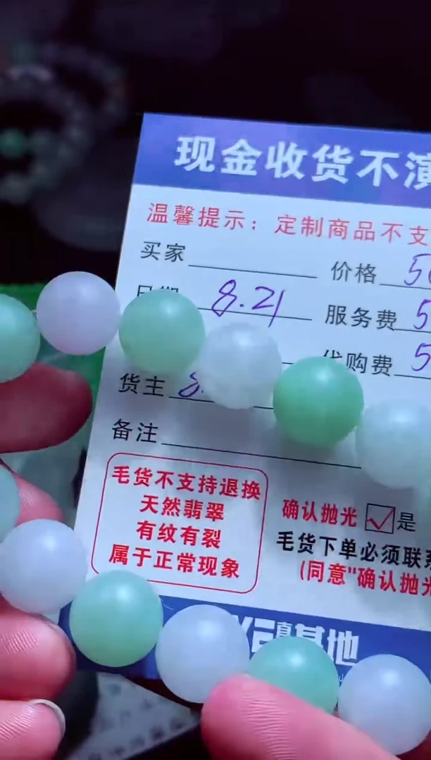 未镶嵌定制翡翠自**在翡翠毛货定制525703