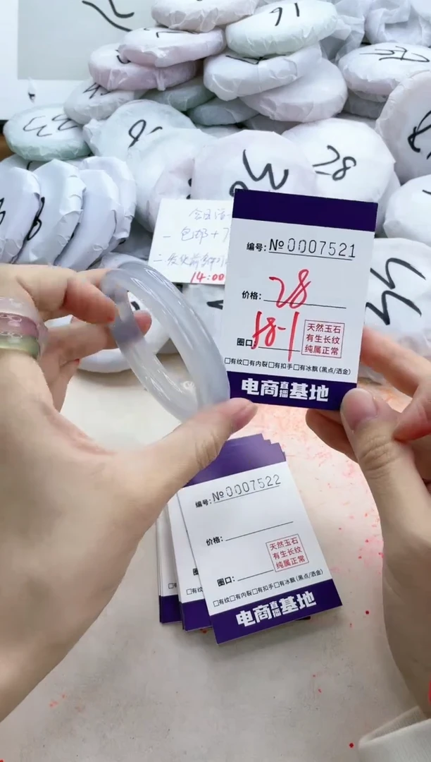 【闪购商品】玛瑙/玉髓手镯未镶嵌7521