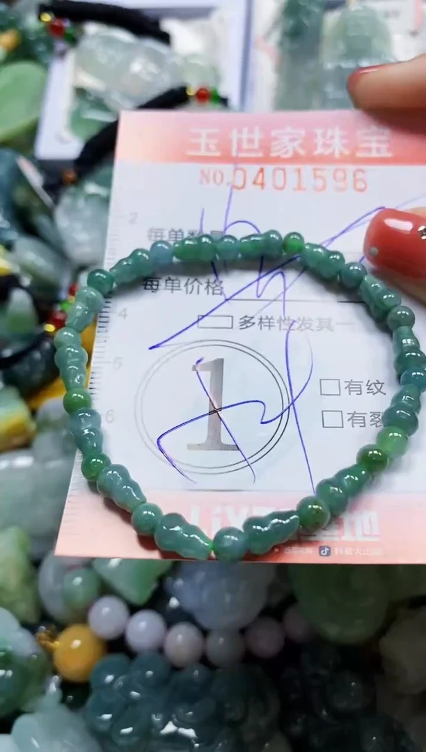 颈饰未镶嵌翡翠闪购0401596