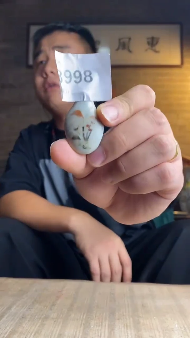 渔*逸品阁收藏馆998