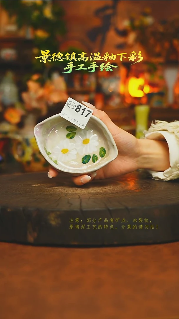 素简暖陶集手作817