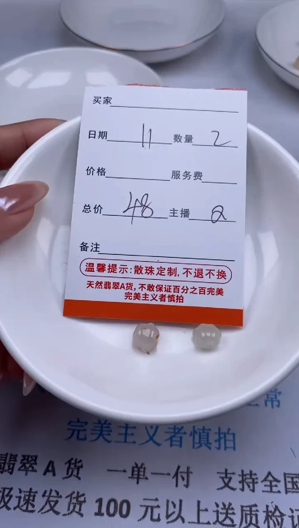 翡翠未镶嵌颈饰贞城散珠批发DIY编制