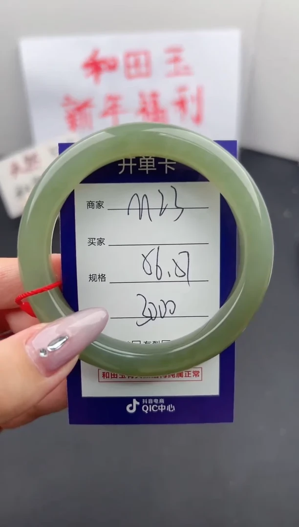 【闪购商品】和田玉手镯未镶嵌微色差M23