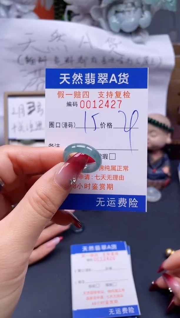 【闪购商品】翡翠戒指未镶嵌15*12427..