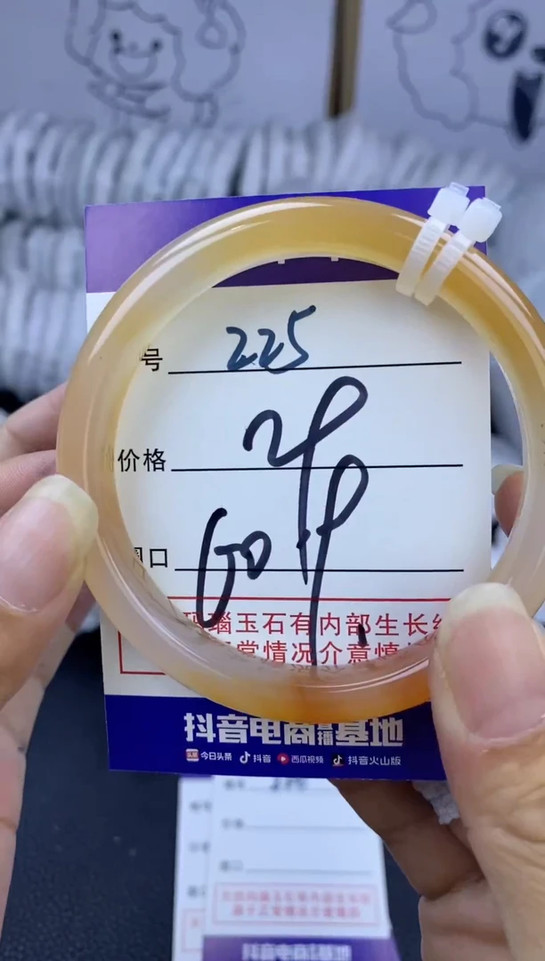 手镯玛瑙/玉髓未镶嵌225
