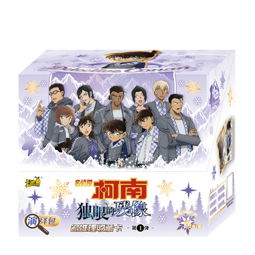 卡游【玩法合集】名侦探柯南-演绎包 第1弹 卡牌盲盒（代拆）