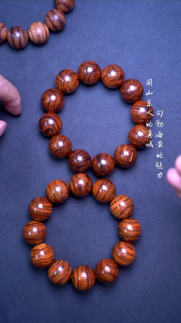 黄花梨/降香黄檀手串/手链海南黄花梨糠梨虎皮纹2.0