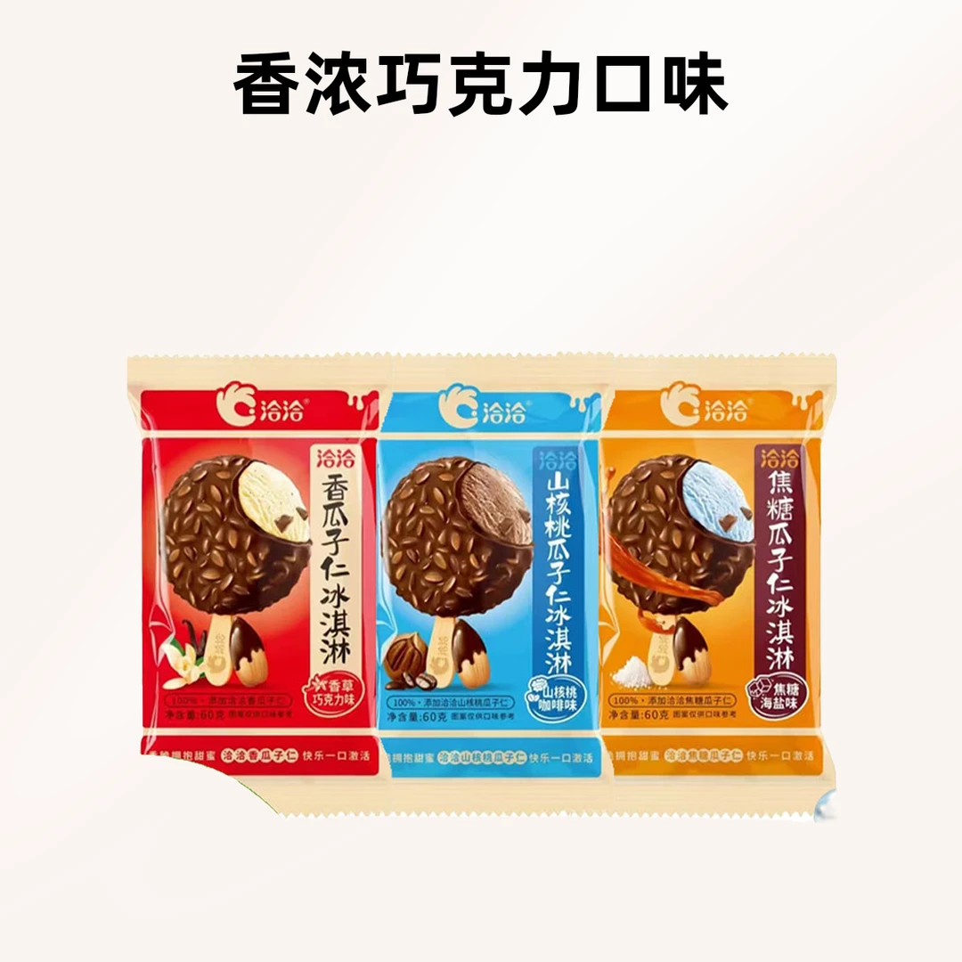 洽洽瓜子原味焦糖雪糕