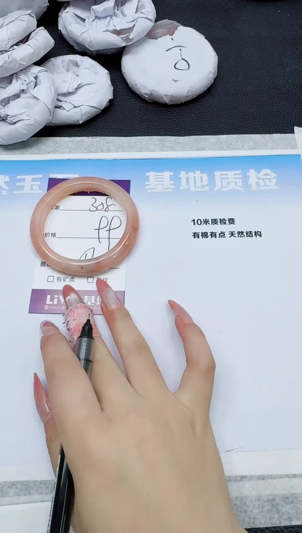石英质玉手镯未镶嵌308
