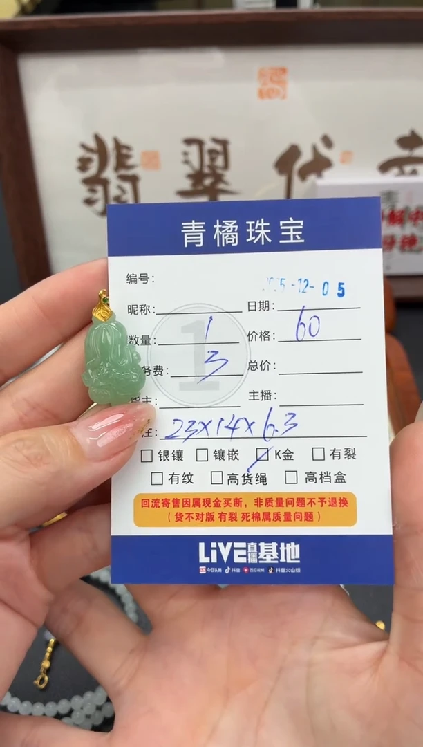 吊坠(不含链)18K金镶嵌翡翠?**儿A货翡翠1205041