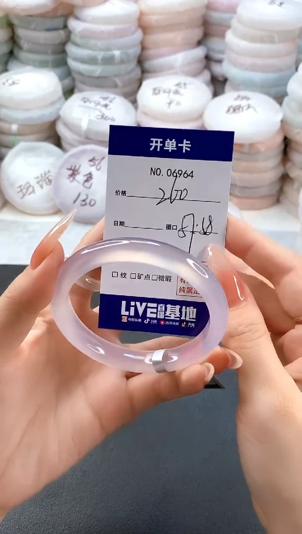 手镯玛瑙/玉髓未镶嵌6964圈口57-58