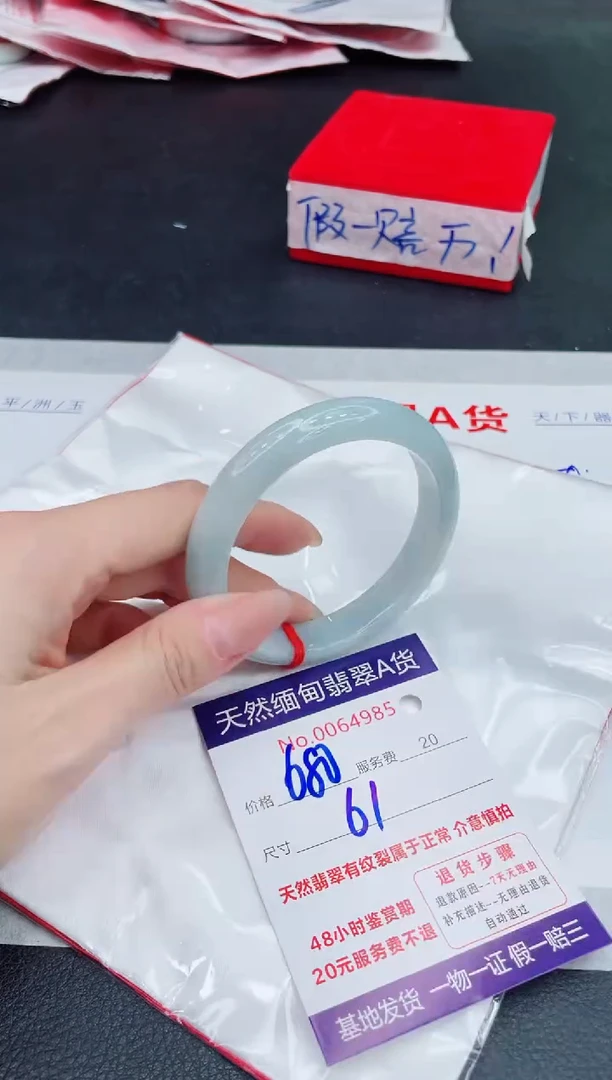 未镶嵌手镯翡翠680.00