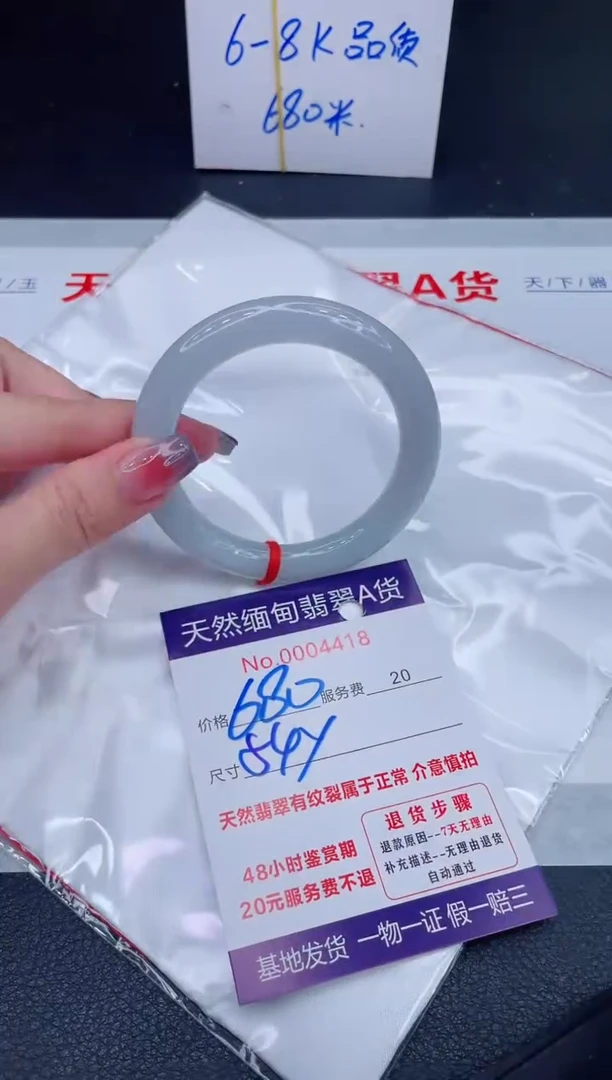 未镶嵌手镯翡翠680.00