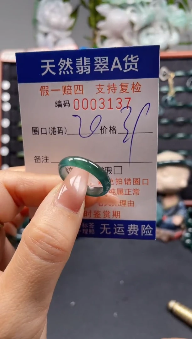 未镶嵌戒指翡翠20*3137