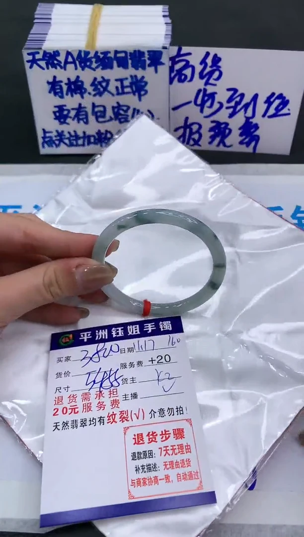 【闪购商品】翡翠手镯未镶嵌99999999