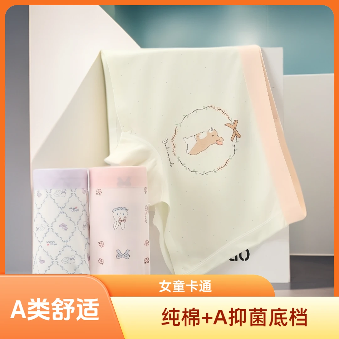 贝克塔塔儿童内裤女童A类无痕舒适7A抑菌亲肤卡通纯色面包裤